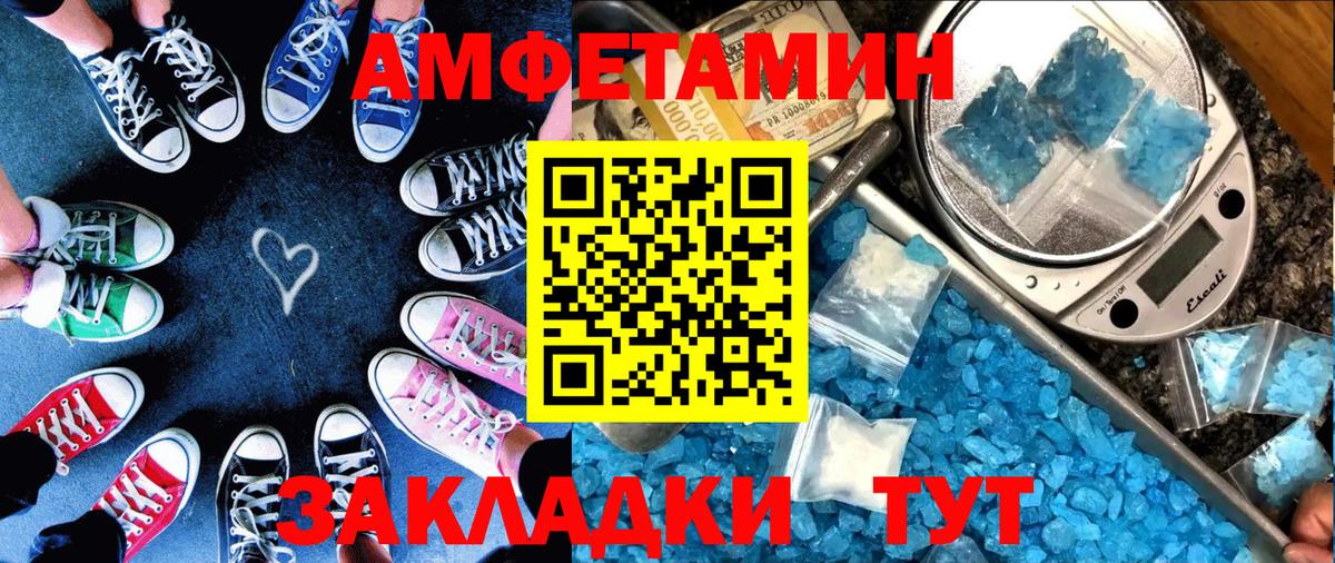 Амфетамин  Вход с VPN  Гудермес  Amphetamine VHQ 