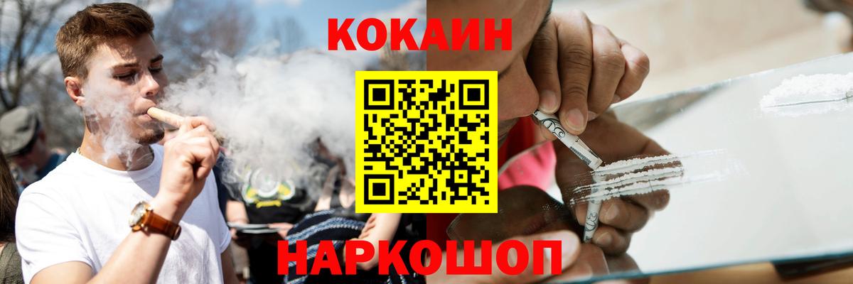Cocaine Эквадор  Вход с VPN  Гудермес 