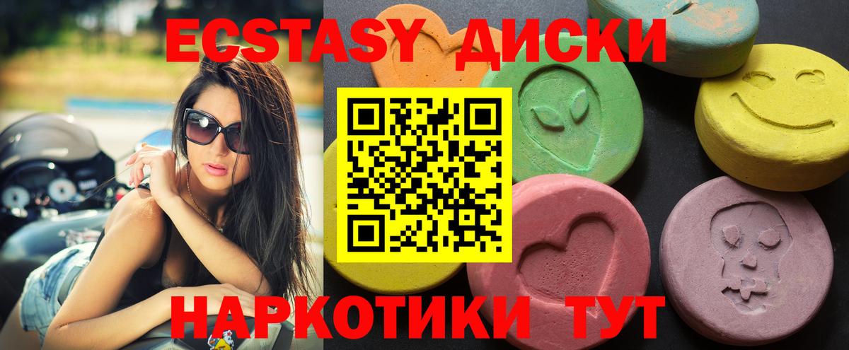 Ecstasy  ЭКСТАЗИ ешки  ЭКСТАЗИ бентли  Вход с VPN  Гудермес 