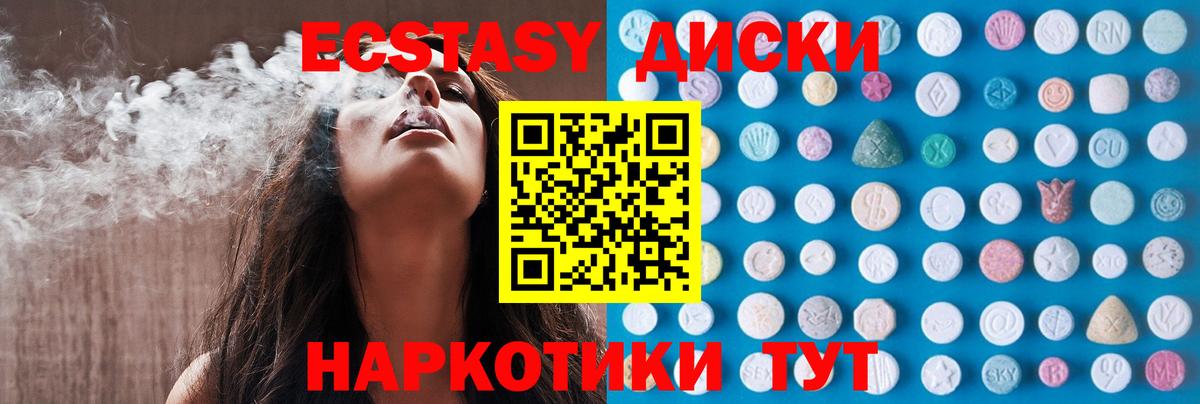 ЭКСТАЗИ 250 мг Гудермес