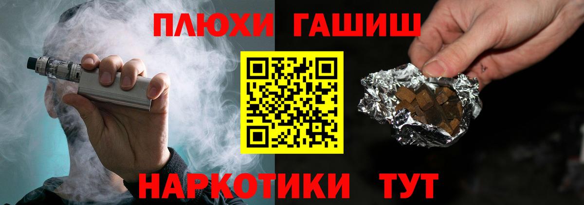 ГАШ AMNESIA HAZE  Вход с VPN  ГАШ  Гудермес  наркотики  ГАШ Ice-O-Lator 