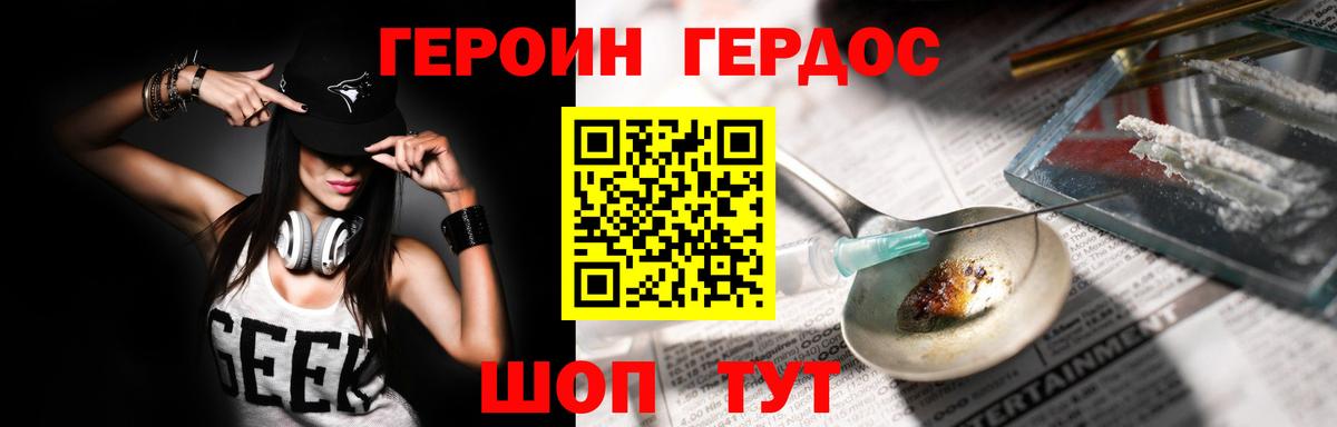 Гудермес  Героин Афган  Вход с VPN 
