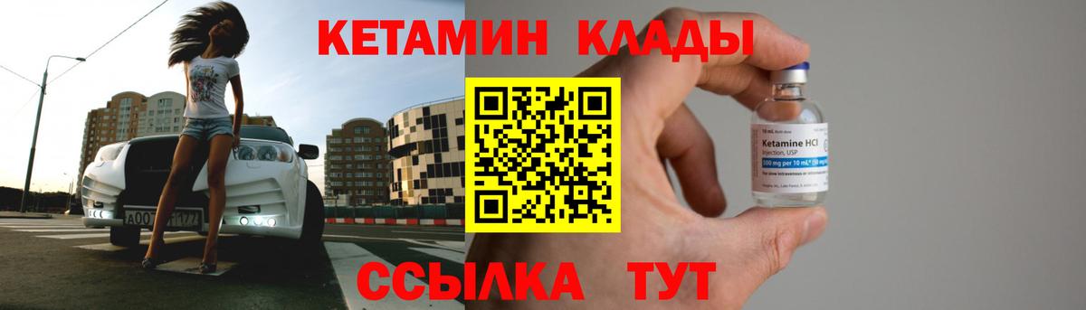 КЕТАМИН VHQ  Вход с VPN  Гудермес 