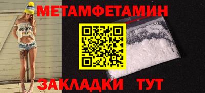 метамфетамин Балашиха