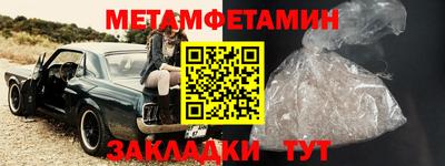 метамфетамин Балашиха