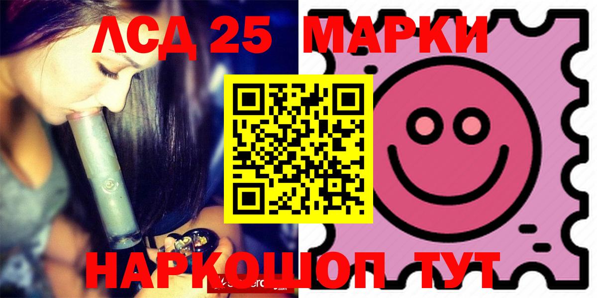 LSD-25 экстази ecstasy  Лсд 25 экстази кислота  Вход с VPN  Гудермес 