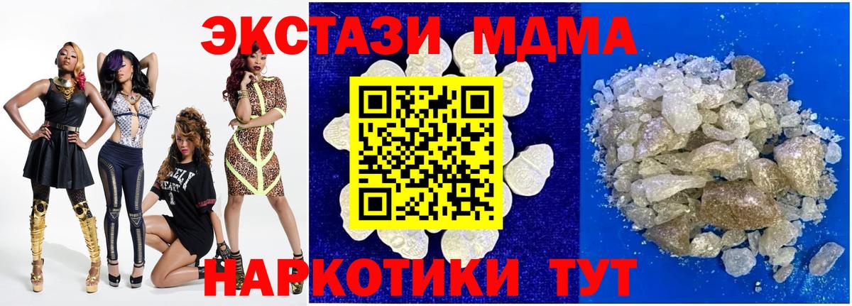 МДМА кристаллы Гудермес