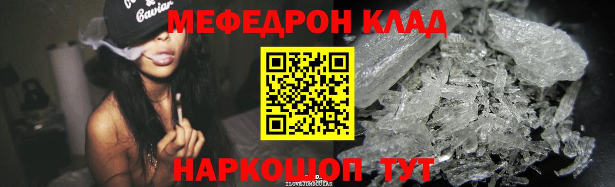 Меф  МЯУ-МЯУ мука  Вход с VPN  Гудермес 