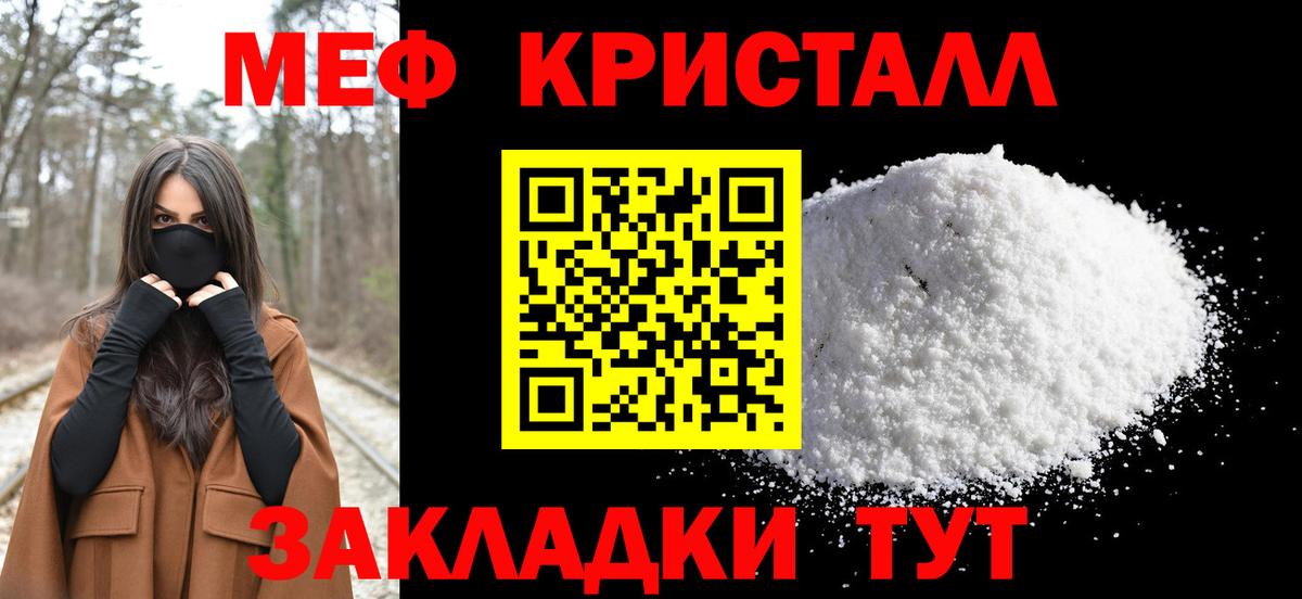 Меф мяу мяу  Гудермес