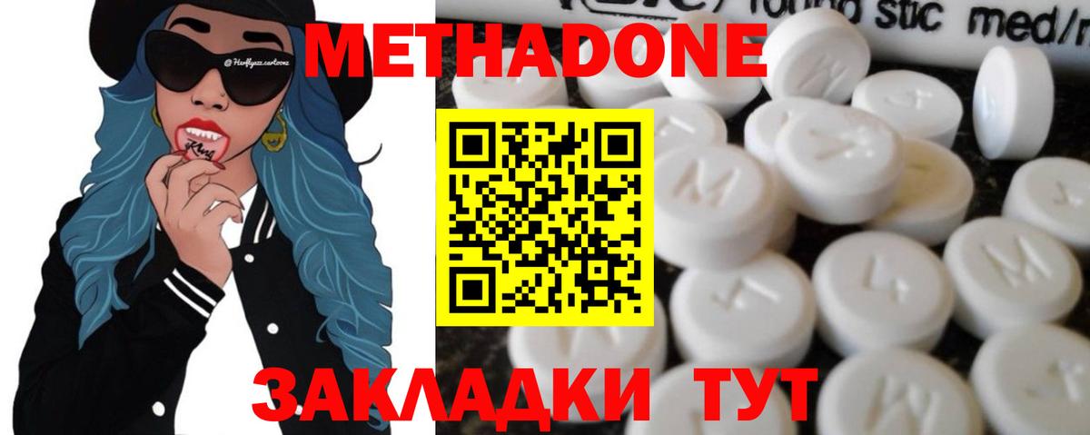 МЕТАДОН VHQ  Метадон methadone  Вход с VPN  OMG ONION  Гудермес 