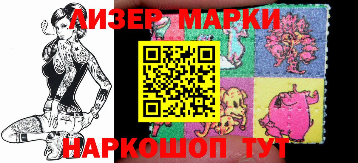 Гудермес  Марки N-bome 1,5мг  Вход с VPN 