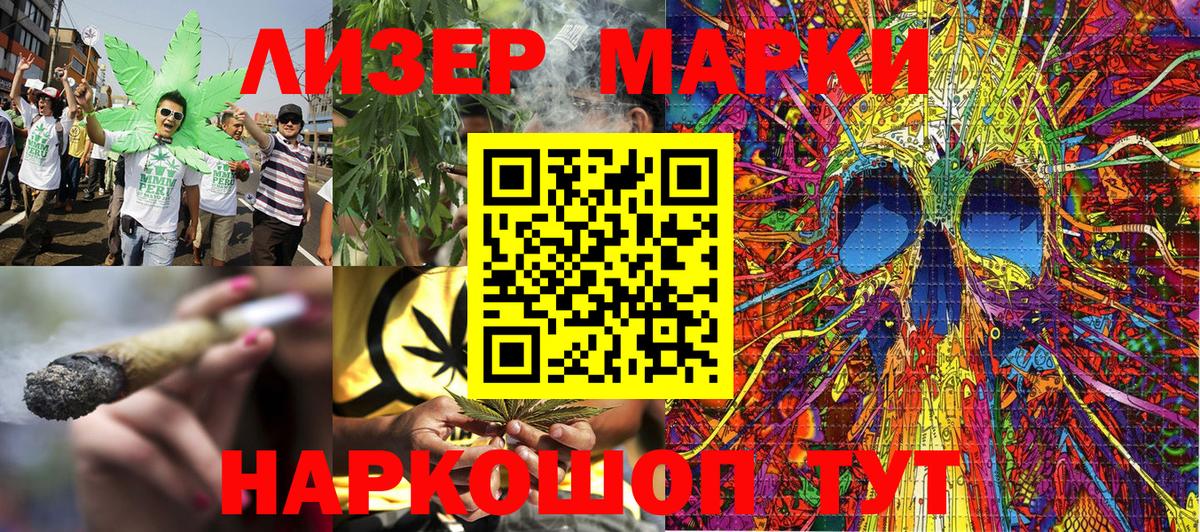 Марки NBOMe 1,8мг Гудермес