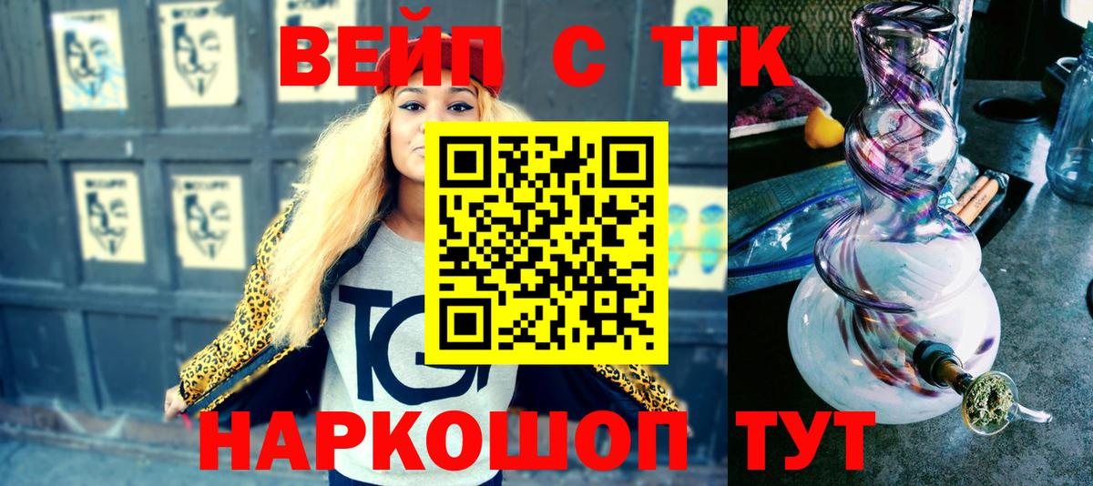 ТГК жижа  Вход с VPN  ТГК гашишное масло  Гудермес 